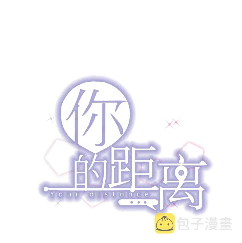 107 ？米：远方与家的距离1 第1页
