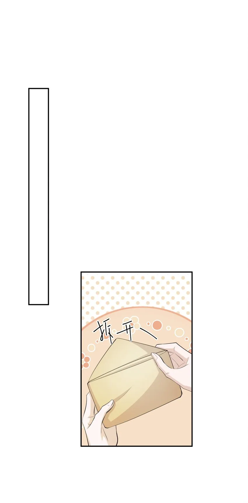 107 ？米：远方与家的距离1 第20页