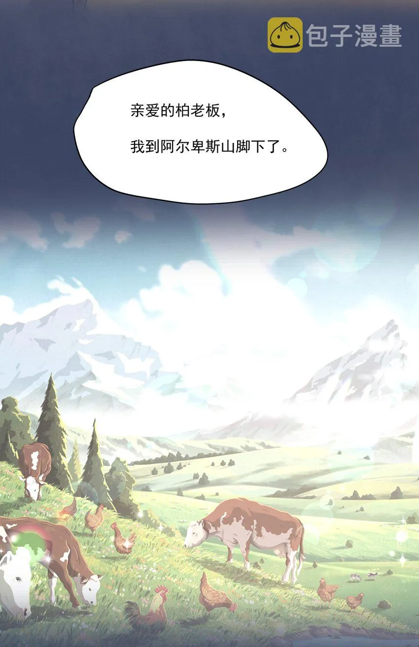 107 ？米：远方与家的距离1 第23页