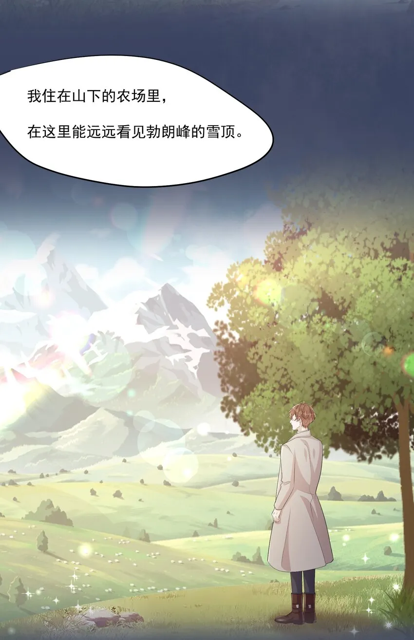 107 ？米：远方与家的距离1 第24页