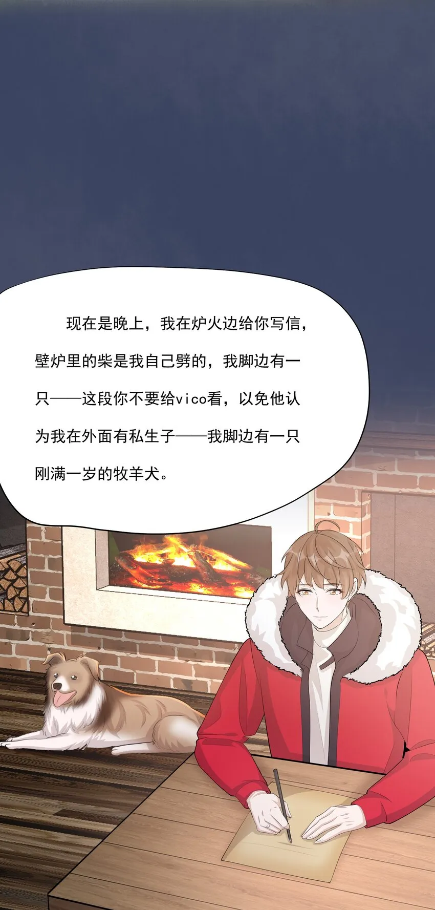 107 ？米：远方与家的距离1 第25页
