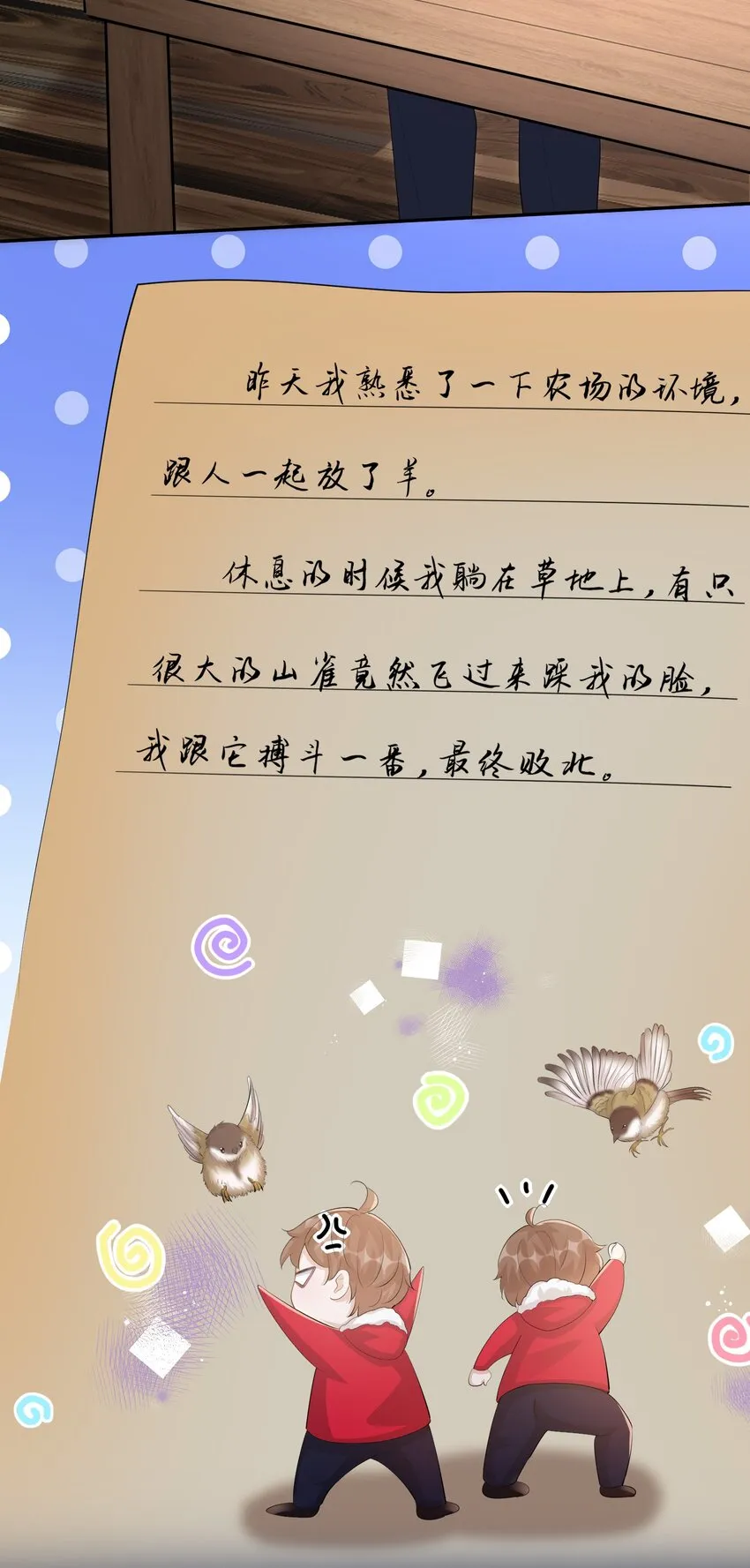 107 ？米：远方与家的距离1 第26页