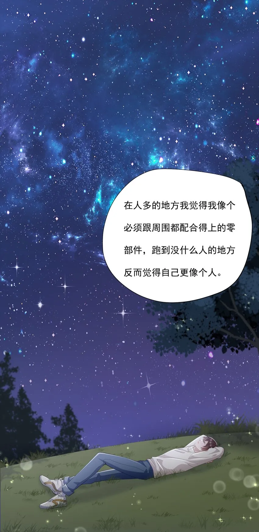 107 ？米：远方与家的距离1 第29页