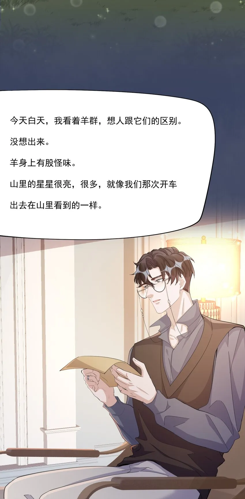 107 ？米：远方与家的距离1 第30页