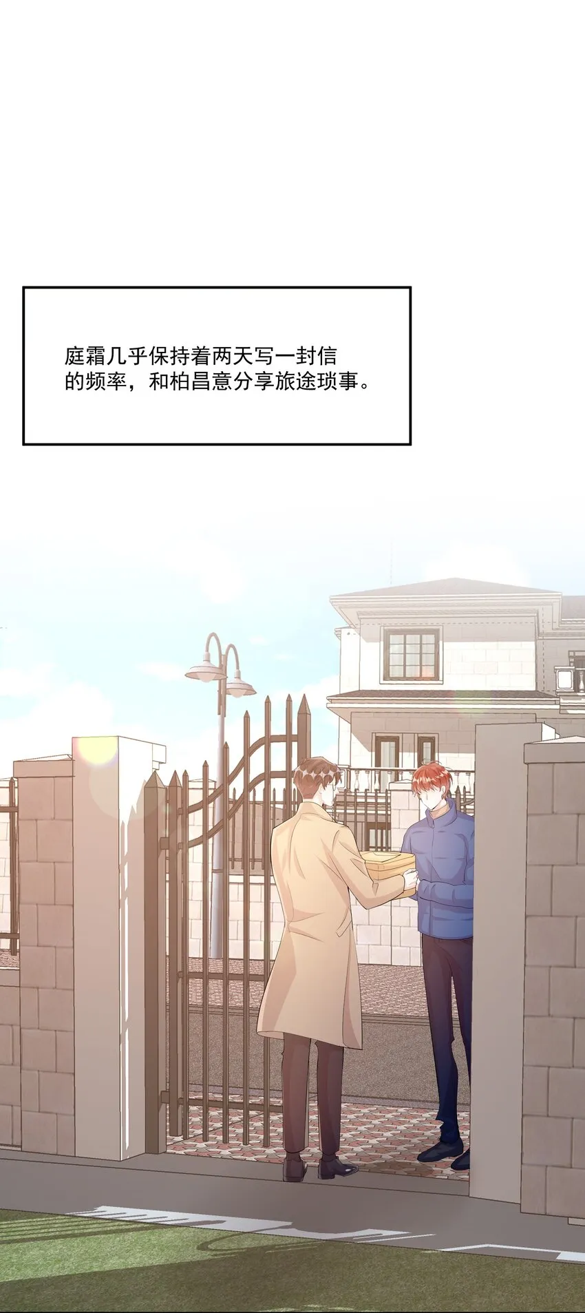 107 ？米：远方与家的距离1 第35页