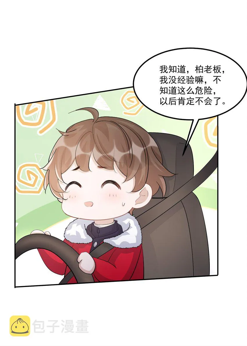 108 ？公里：远方与家的距离2 第8页