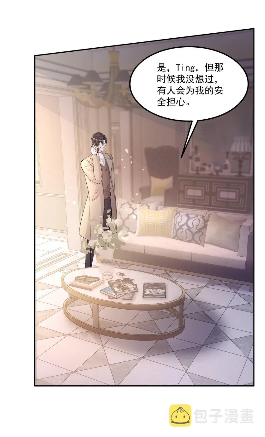 108 ？公里：远方与家的距离2 第13页