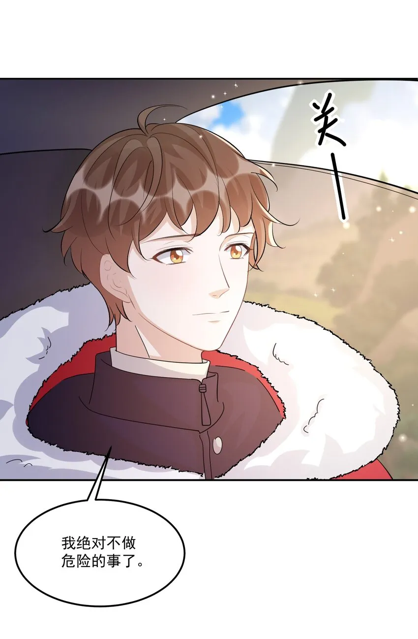 108 ？公里：远方与家的距离2 第14页