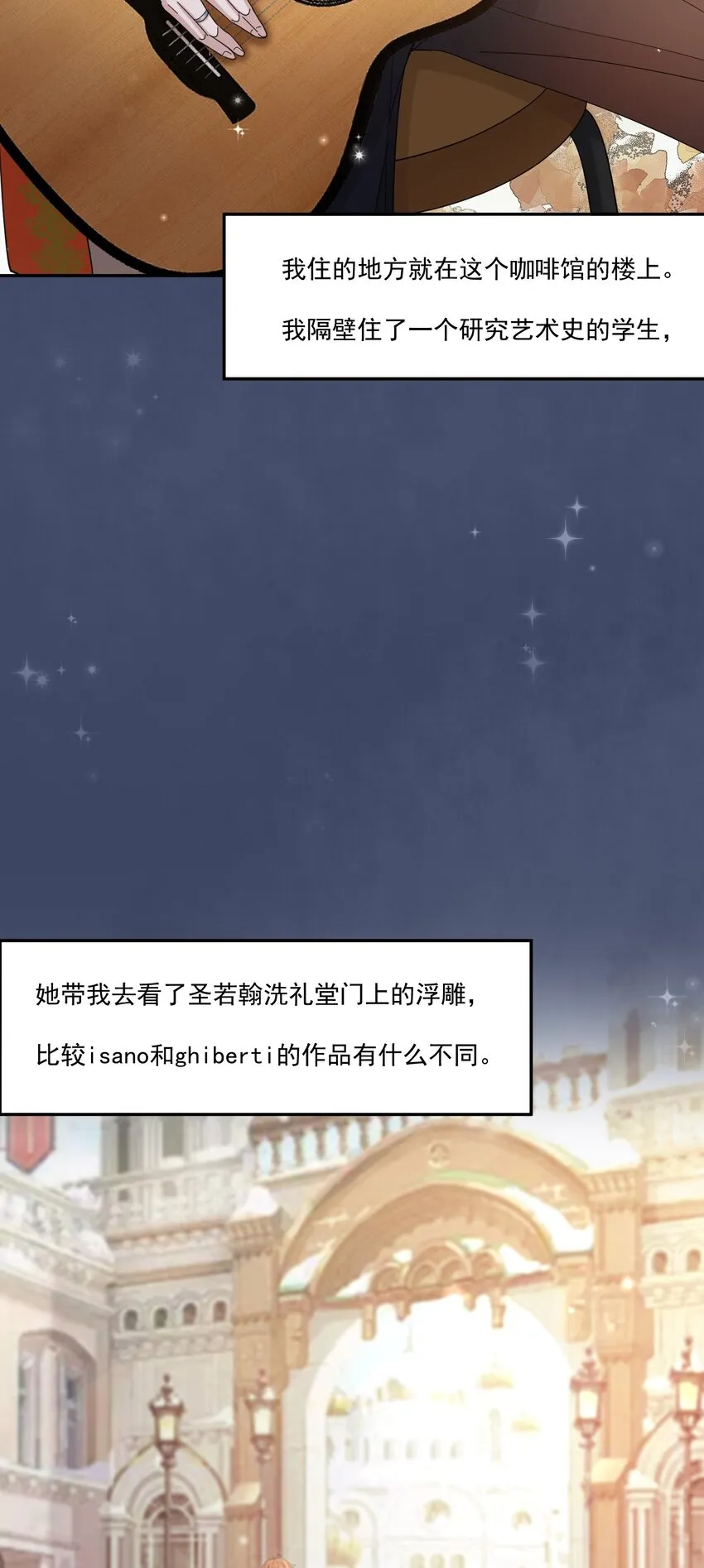 108 ？公里：远方与家的距离2 第21页