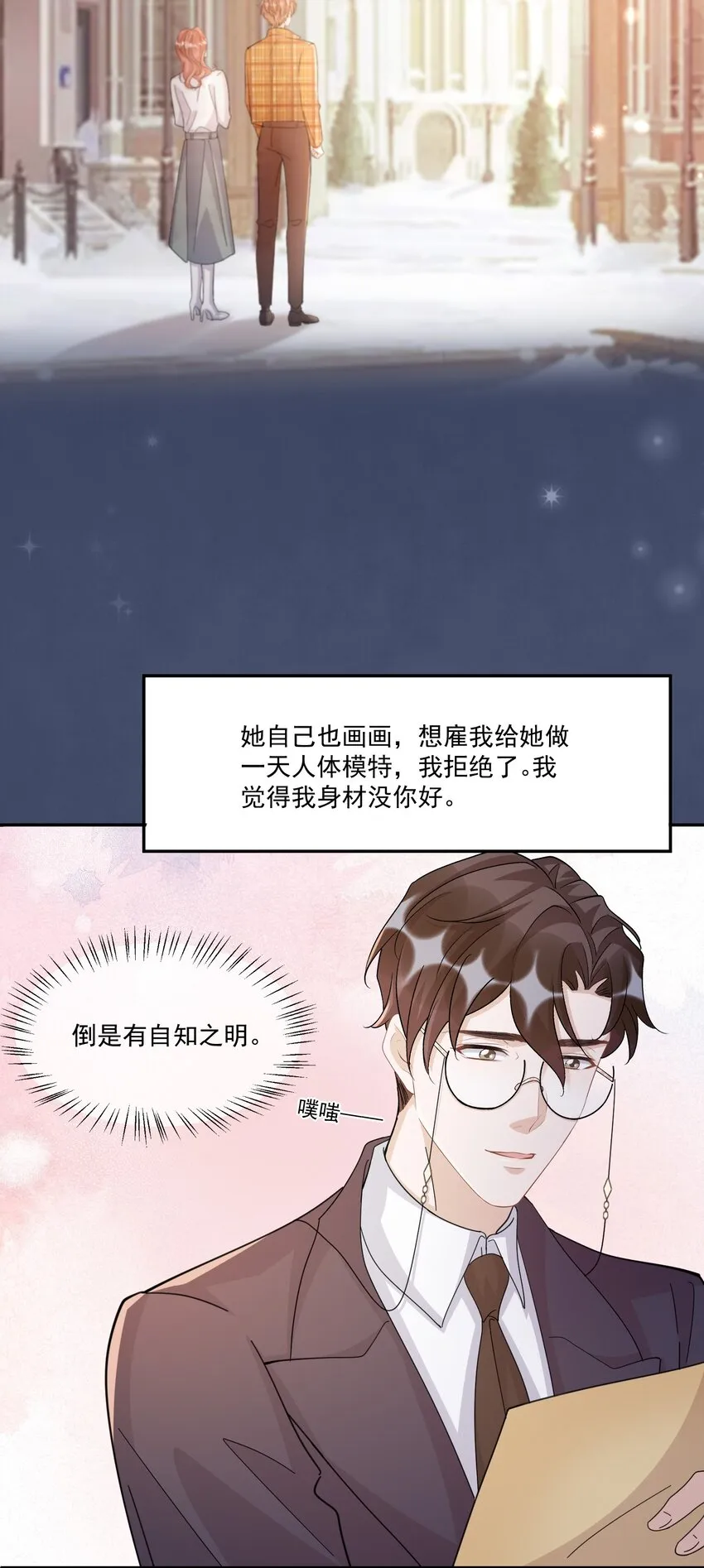 108 ？公里：远方与家的距离2 第22页