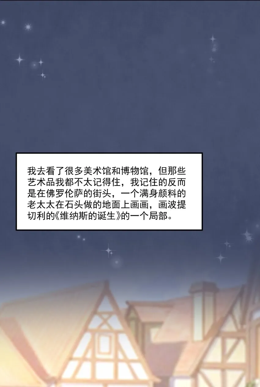 108 ？公里：远方与家的距离2 第23页