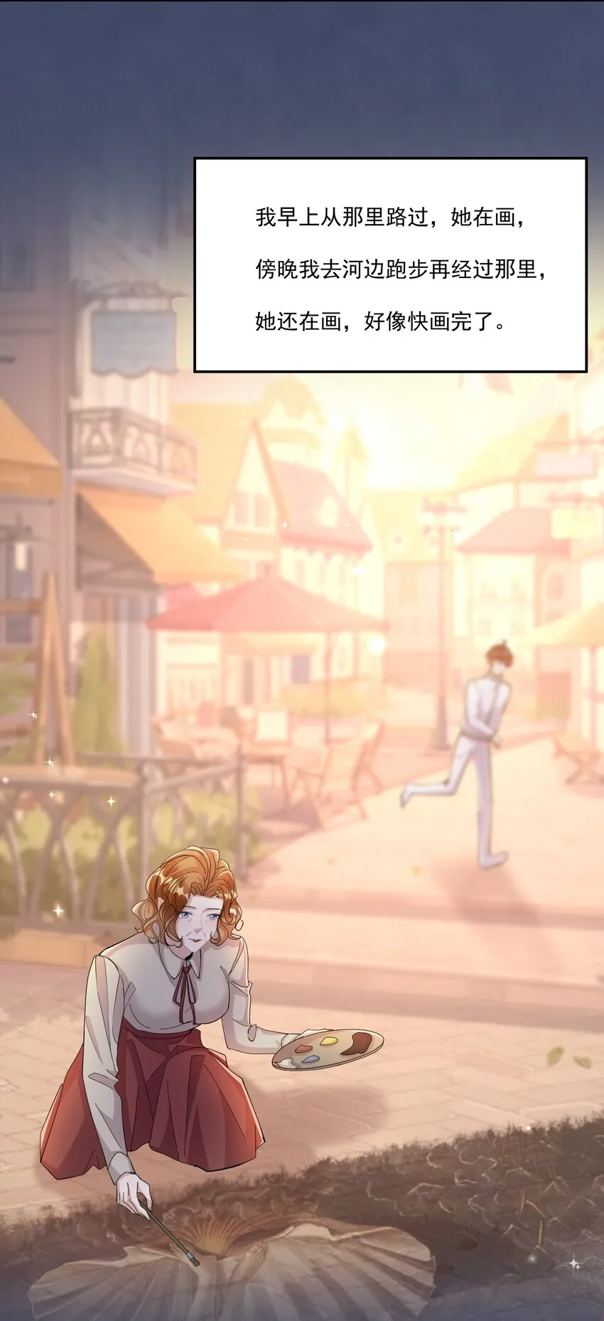 108 ？公里：远方与家的距离2 第25页
