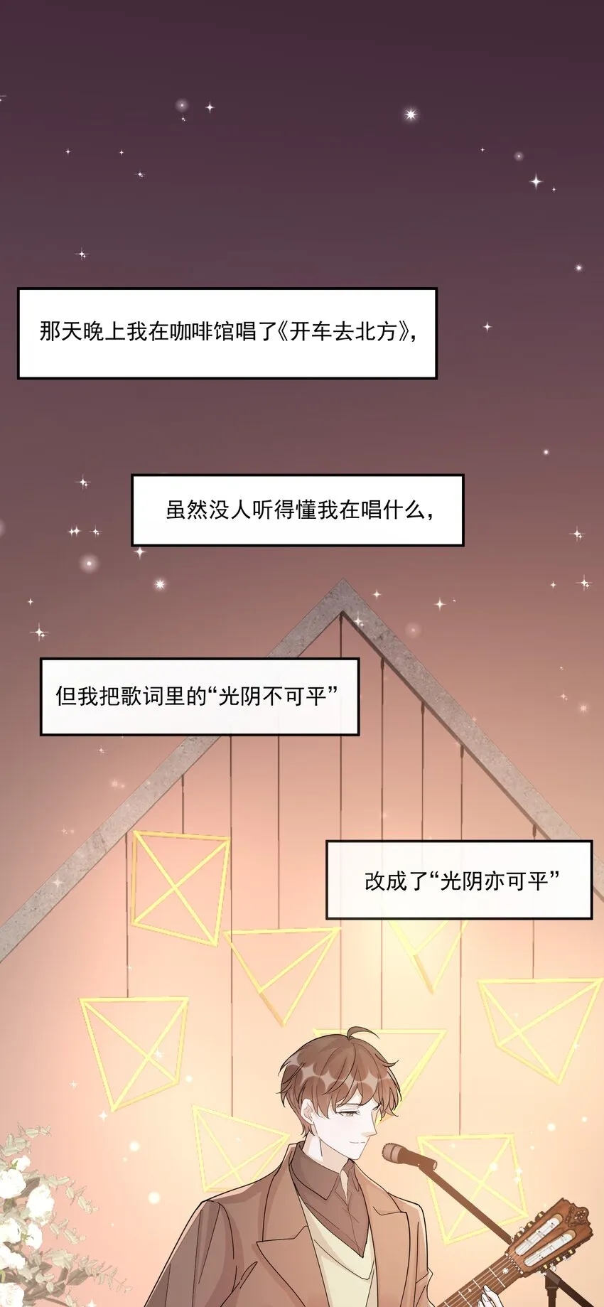 108 ？公里：远方与家的距离2 第28页