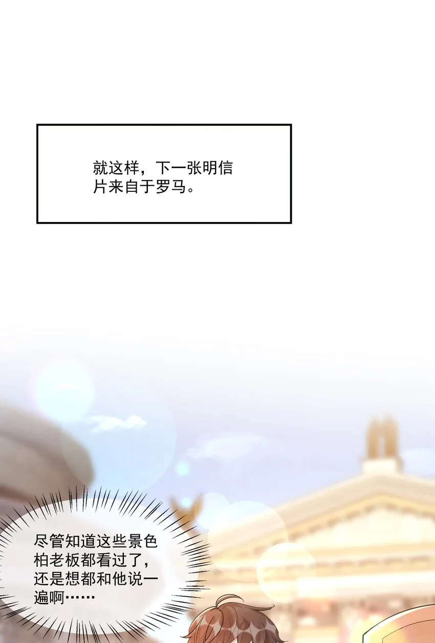 108 ？公里：远方与家的距离2 第32页