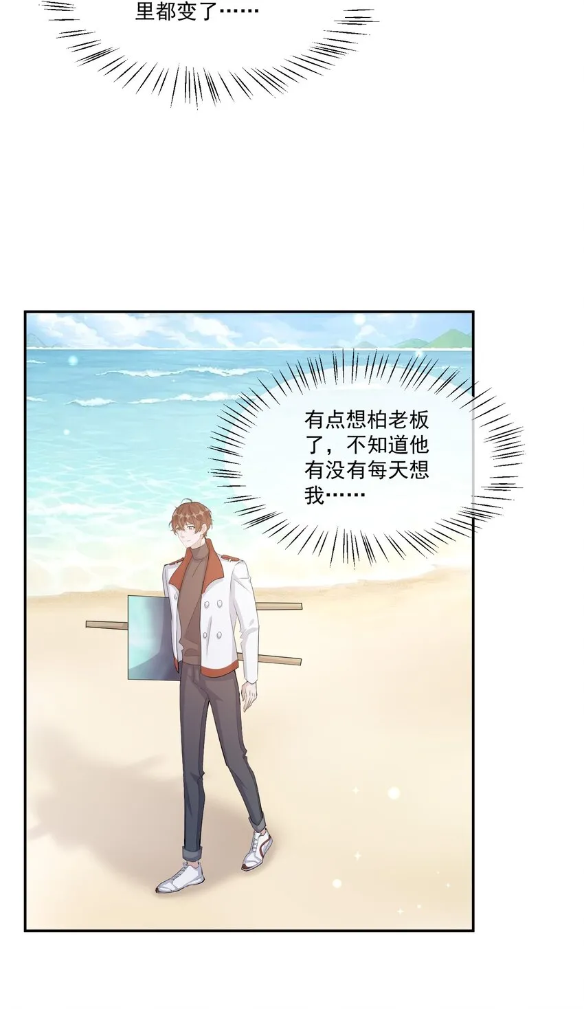 108 ？公里：远方与家的距离2 第38页