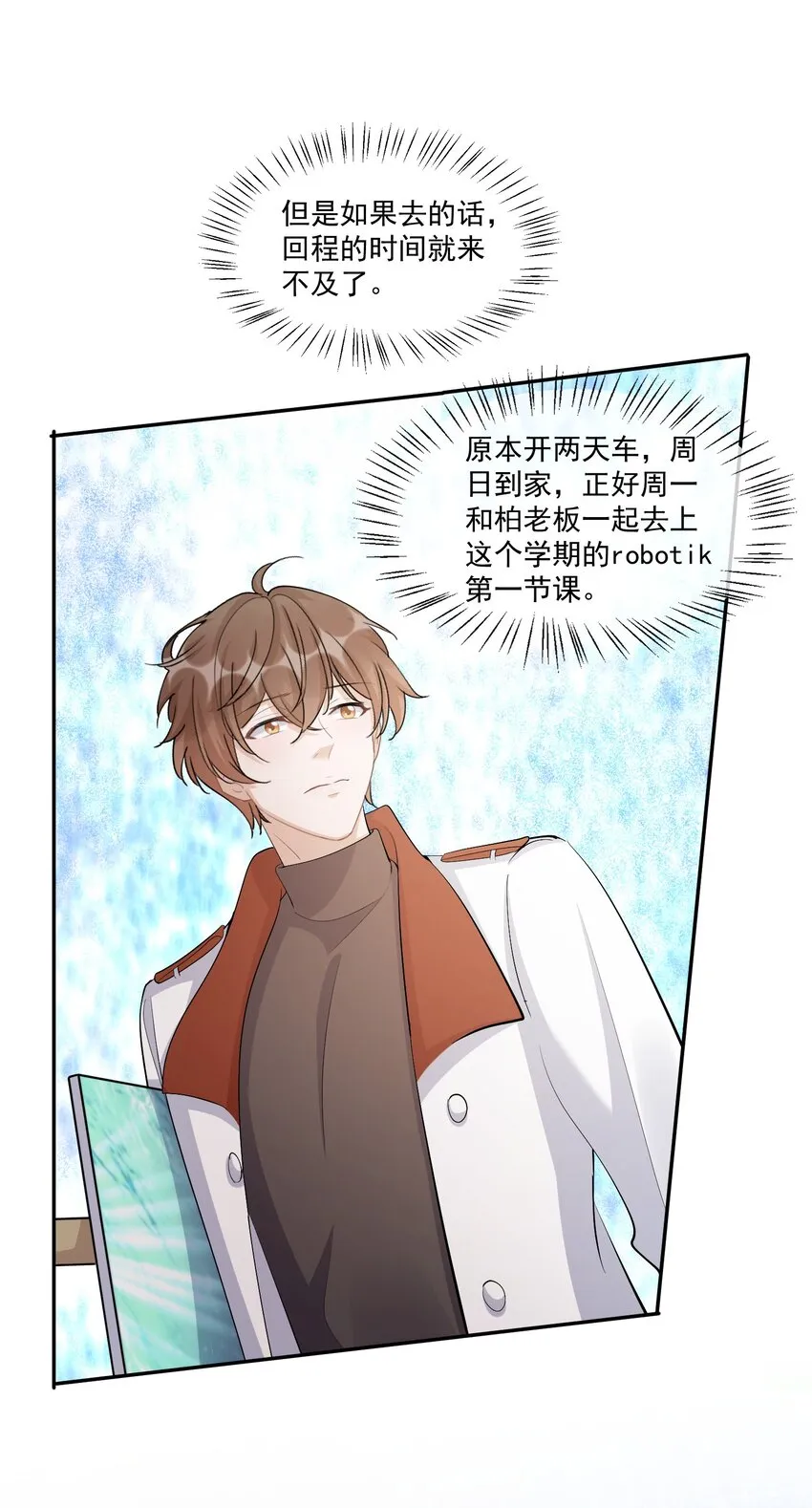 109 0米：重逢如初见 第5页