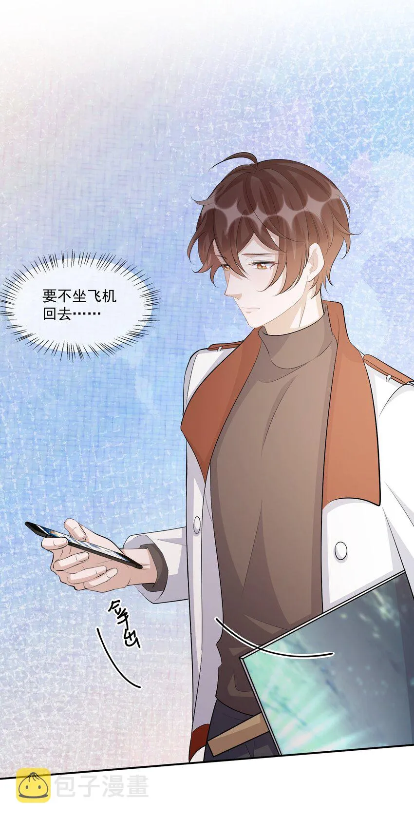 109 0米：重逢如初见 第6页