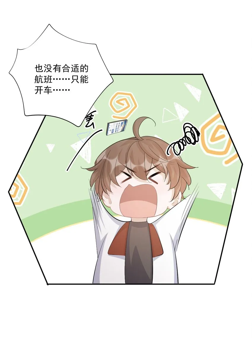109 0米：重逢如初见 第7页