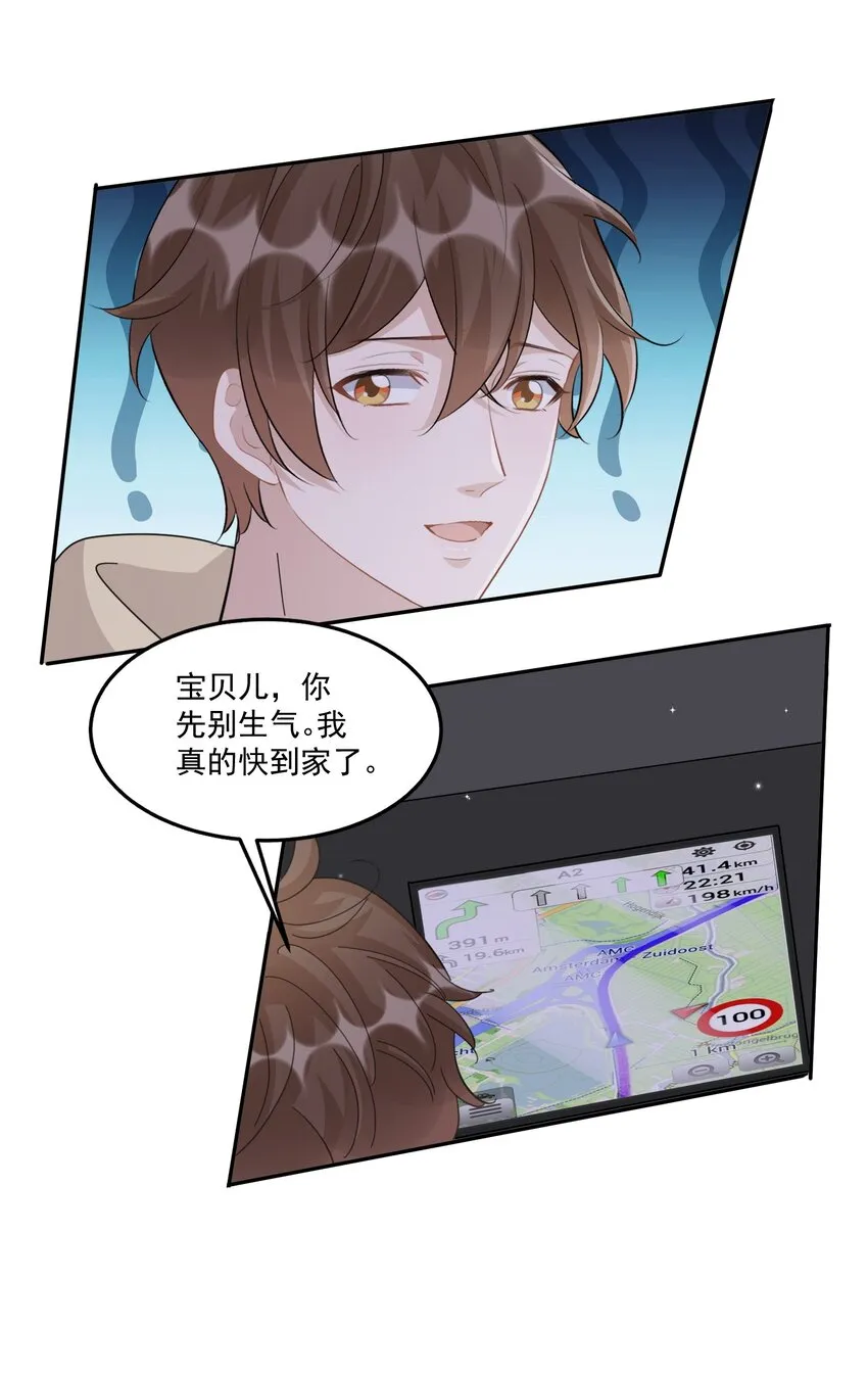 109 0米：重逢如初见 第19页