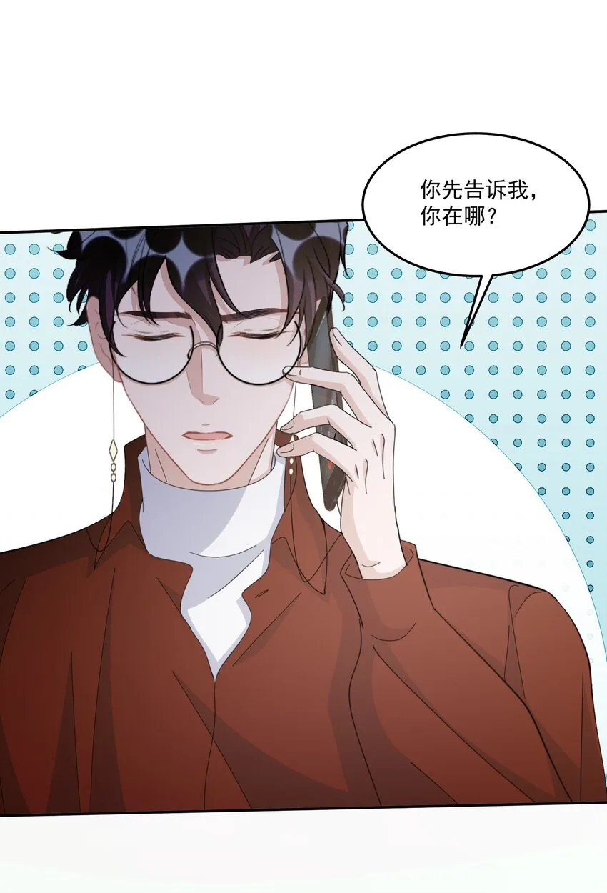 109 0米：重逢如初见 第20页