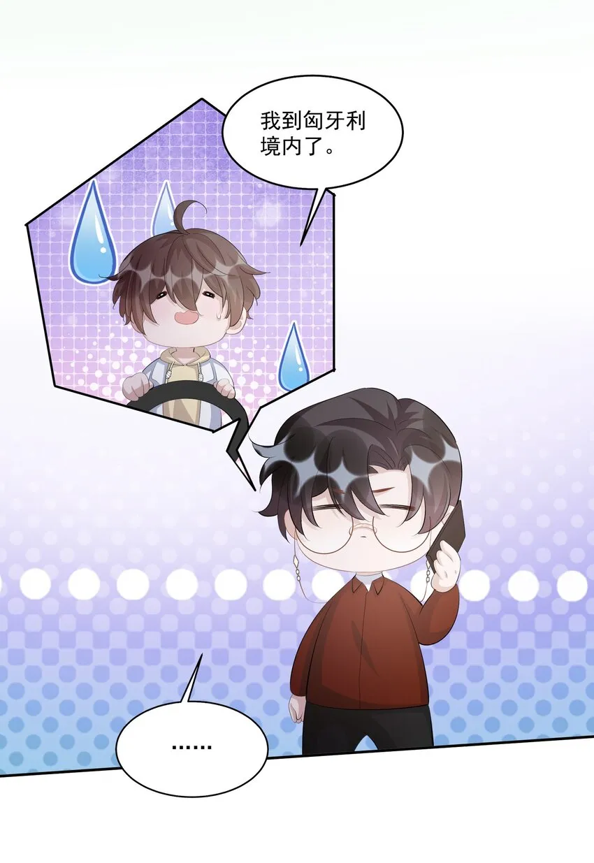 109 0米：重逢如初见 第21页