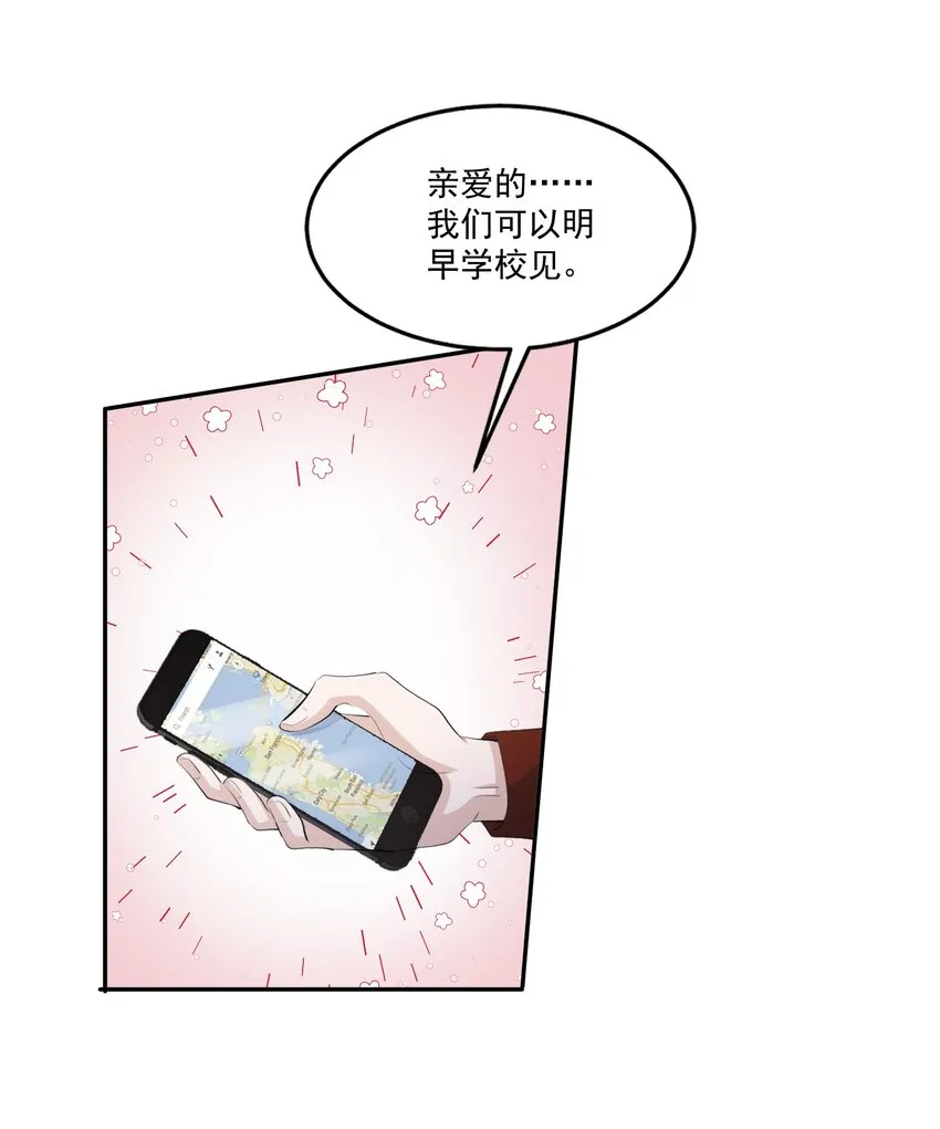 109 0米：重逢如初见 第22页