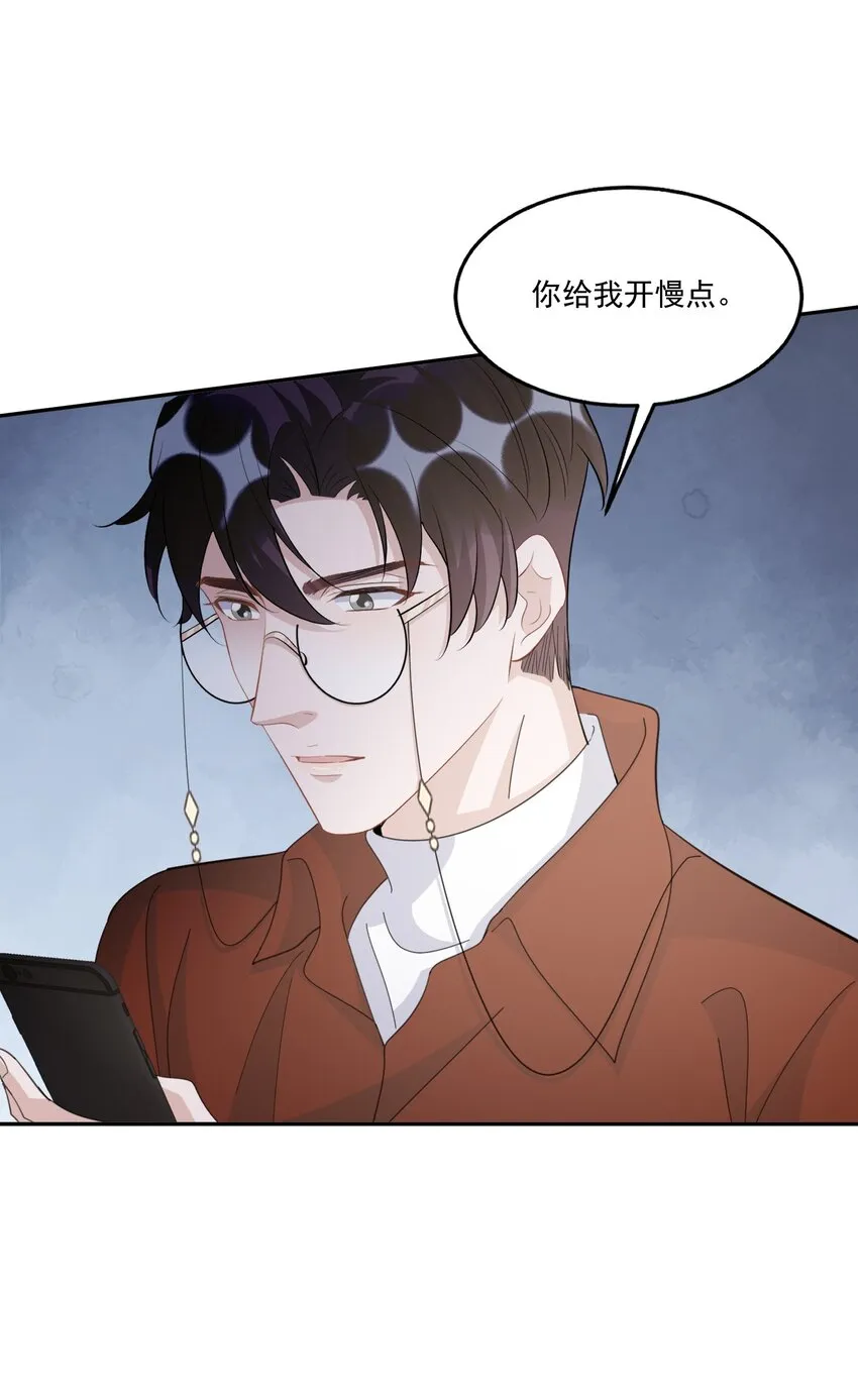 109 0米：重逢如初见 第25页