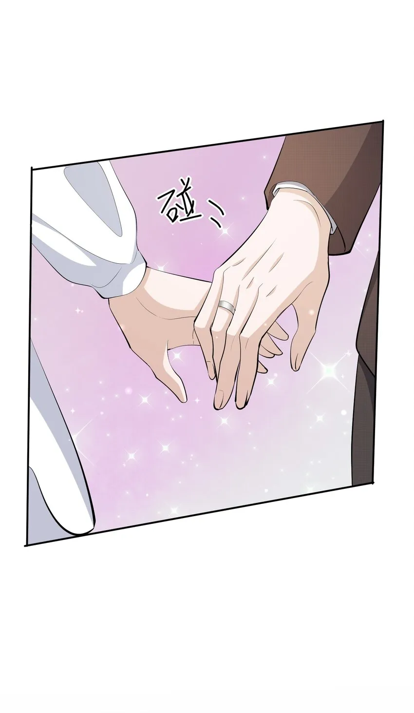 109 0米：重逢如初见 第41页