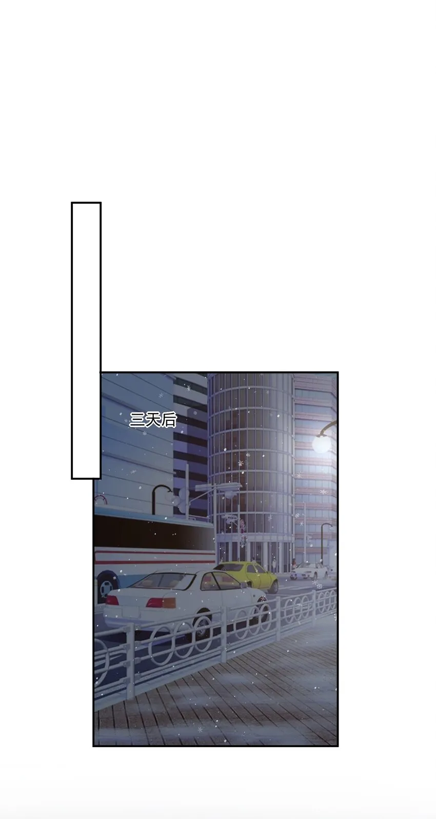102 0米：久别重逢 第3页
