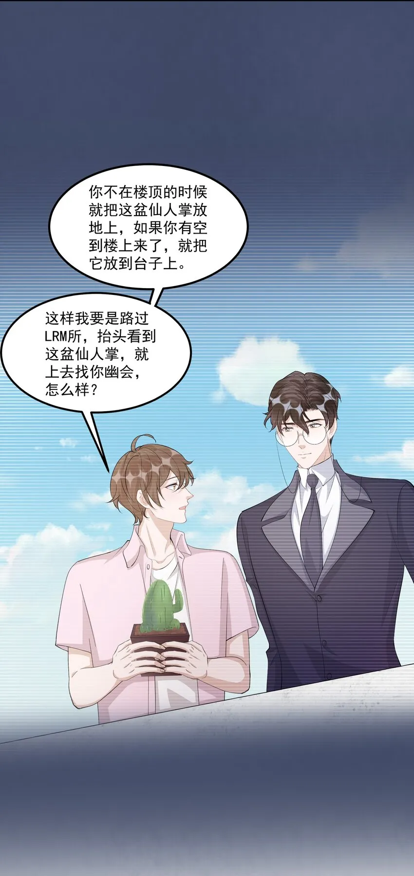 102 0米：久别重逢 第9页