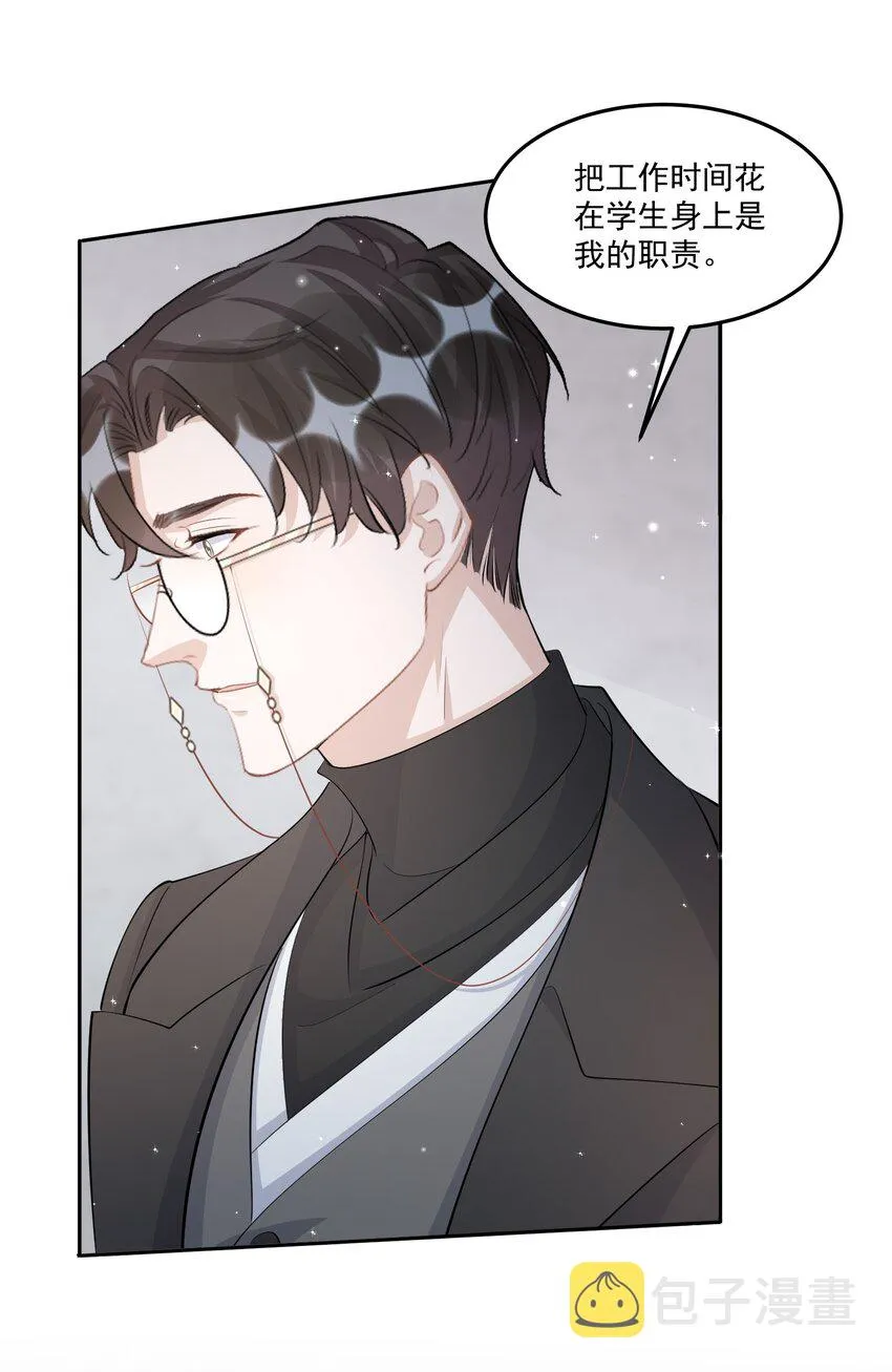 102 0米：久别重逢 第23页