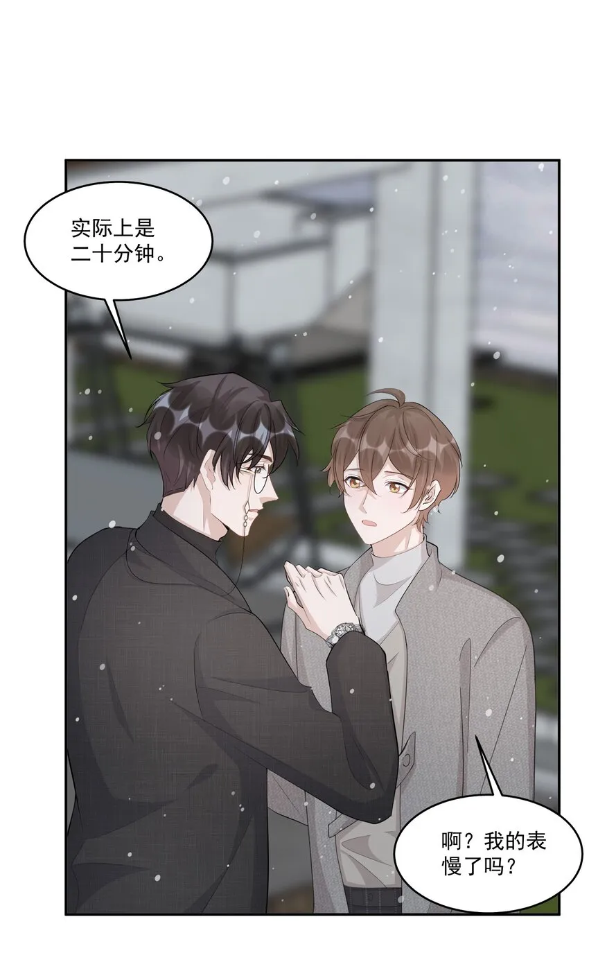 102 0米：久别重逢 第31页