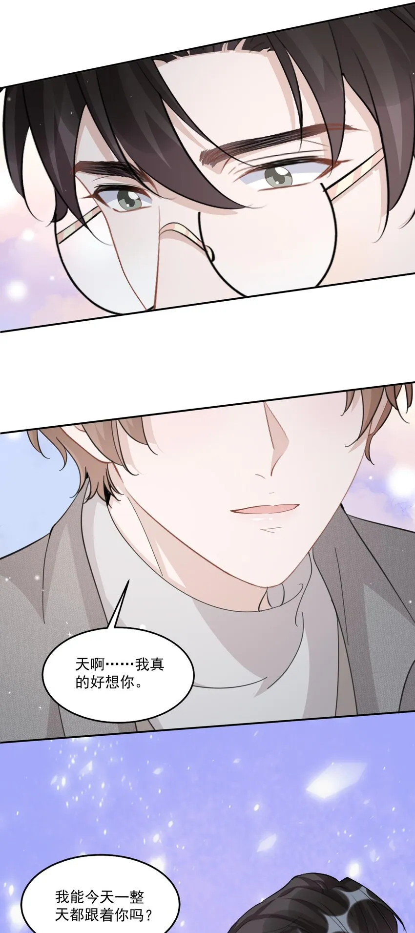 102 0米：久别重逢 第37页
