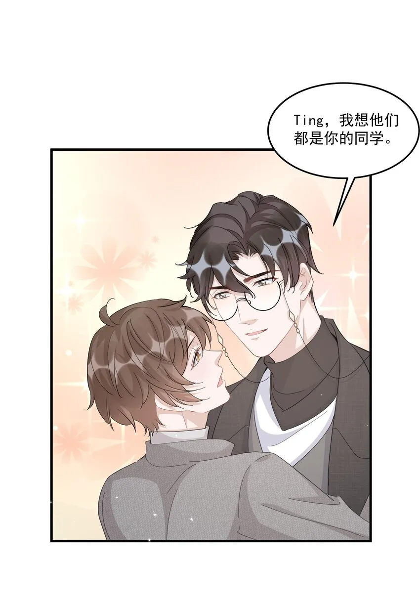 102 0米：久别重逢 第39页