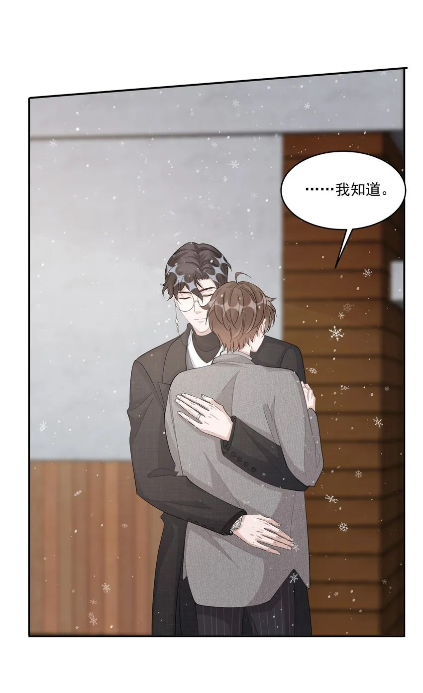 102 0米：久别重逢 第40页