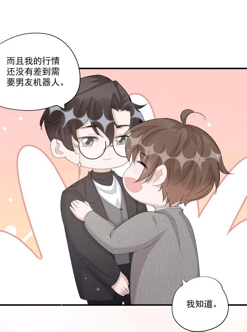 102 0米：久别重逢 第41页