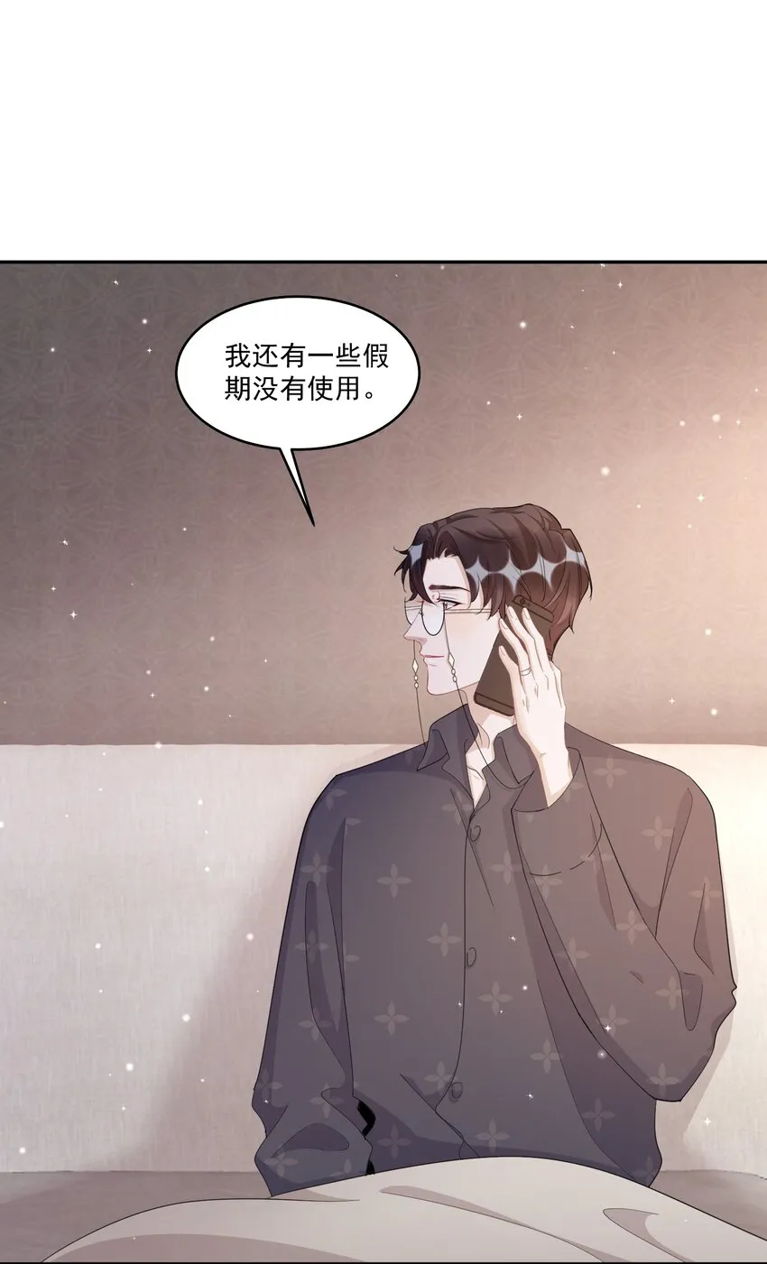 101 9000公里：黎明来临前 第3页