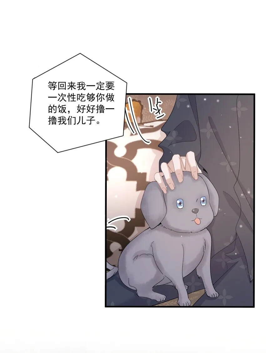 101 9000公里：黎明来临前 第6页