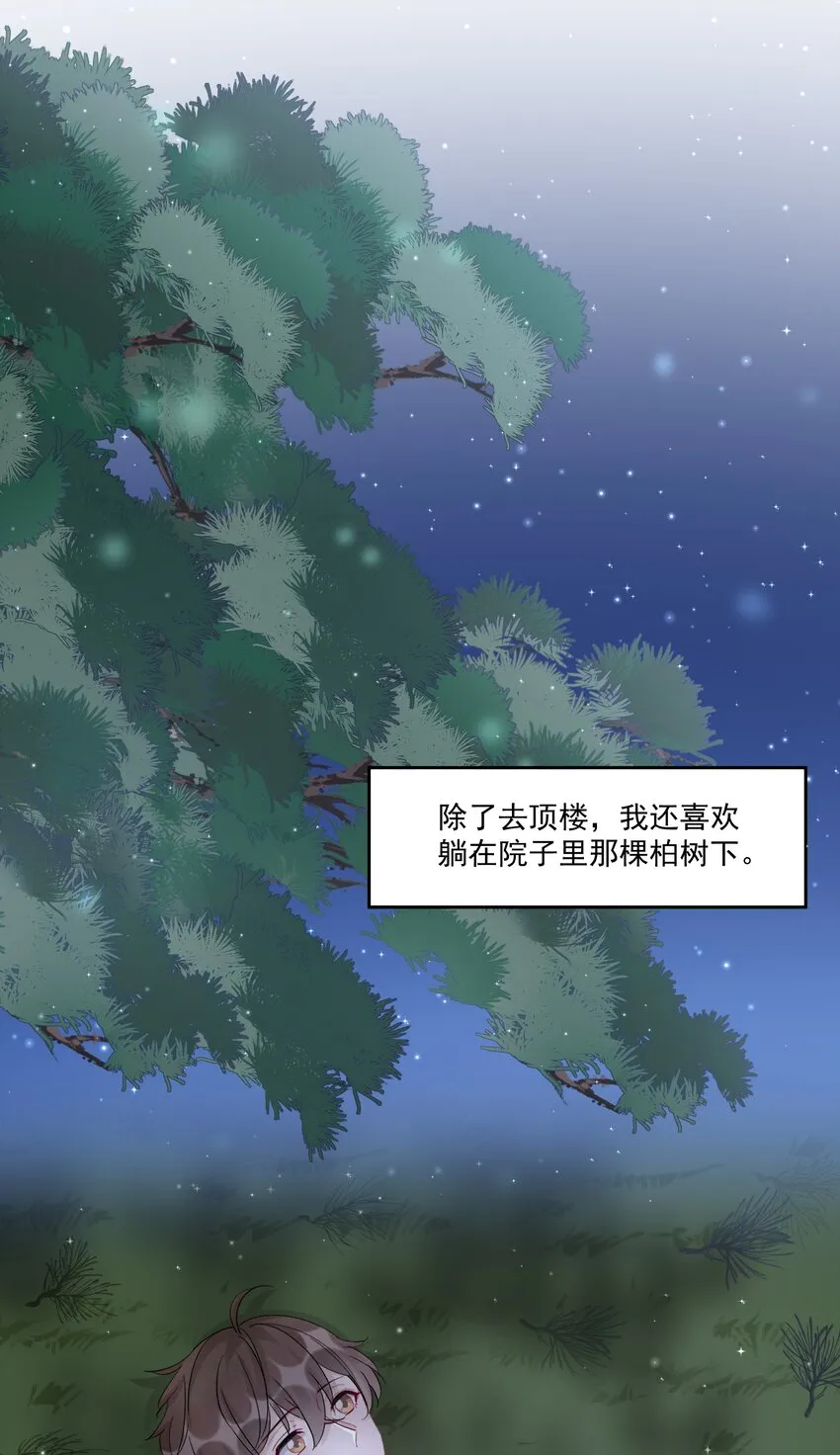 101 9000公里：黎明来临前 第10页