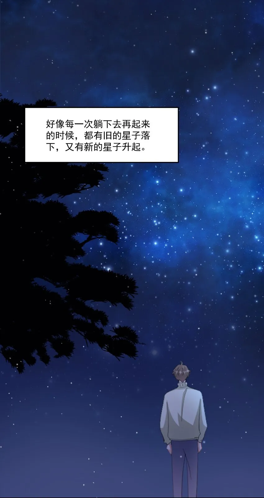 101 9000公里：黎明来临前 第12页