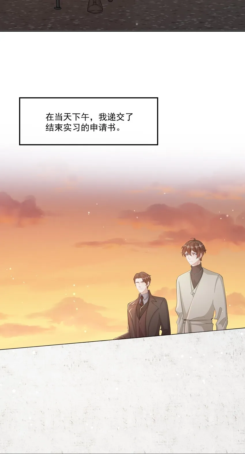 101 9000公里：黎明来临前 第15页