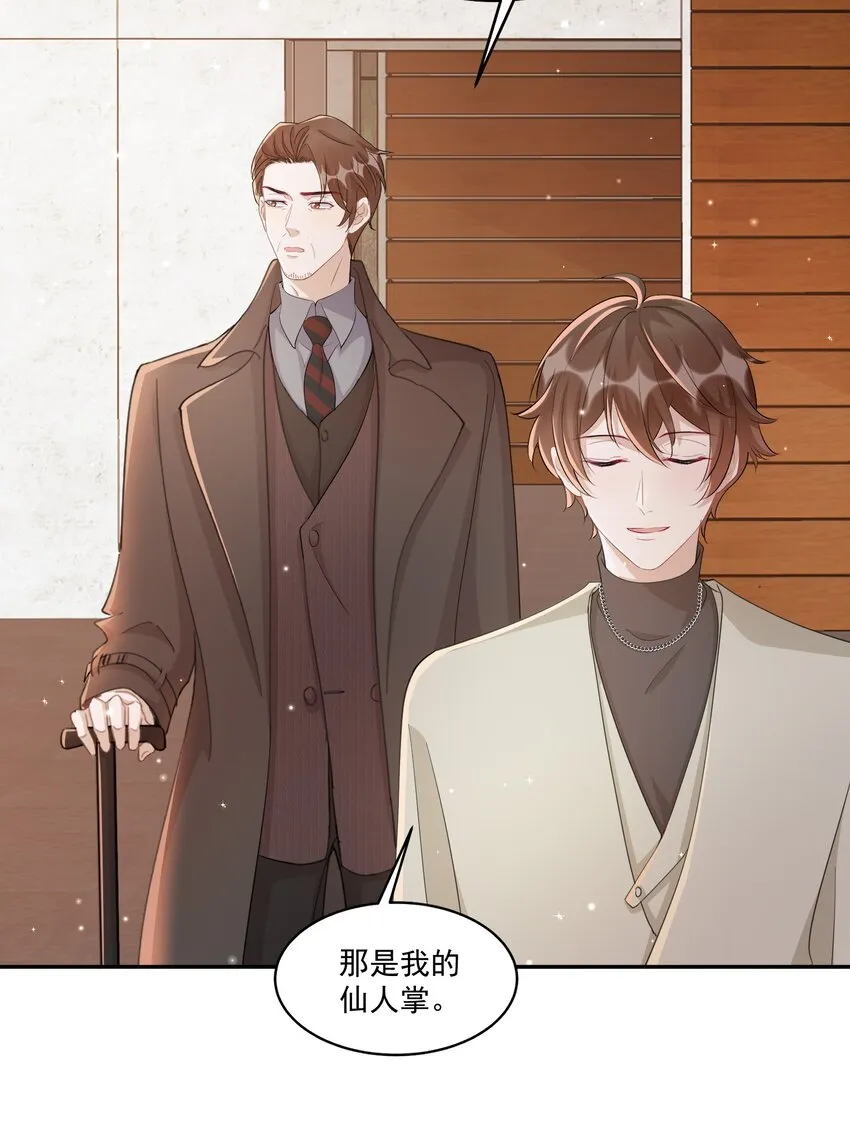 101 9000公里：黎明来临前 第17页
