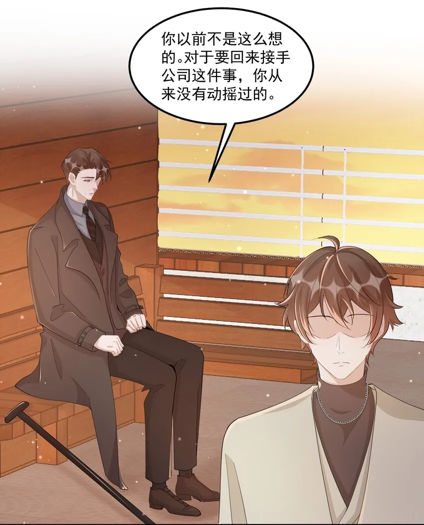 101 9000公里：黎明来临前 第21页