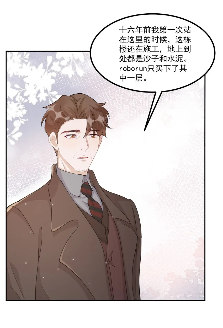 101 9000公里：黎明来临前 第23页
