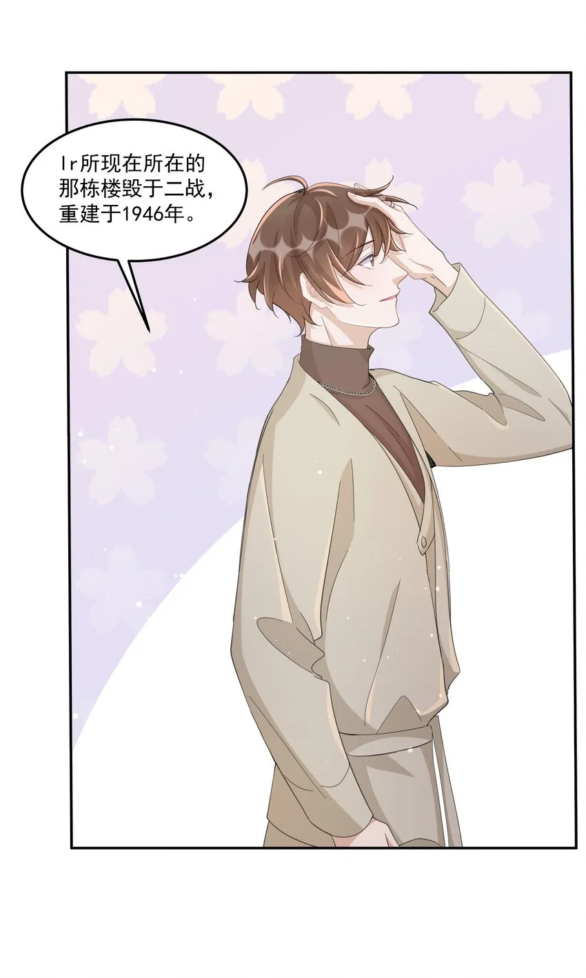 101 9000公里：黎明来临前 第24页
