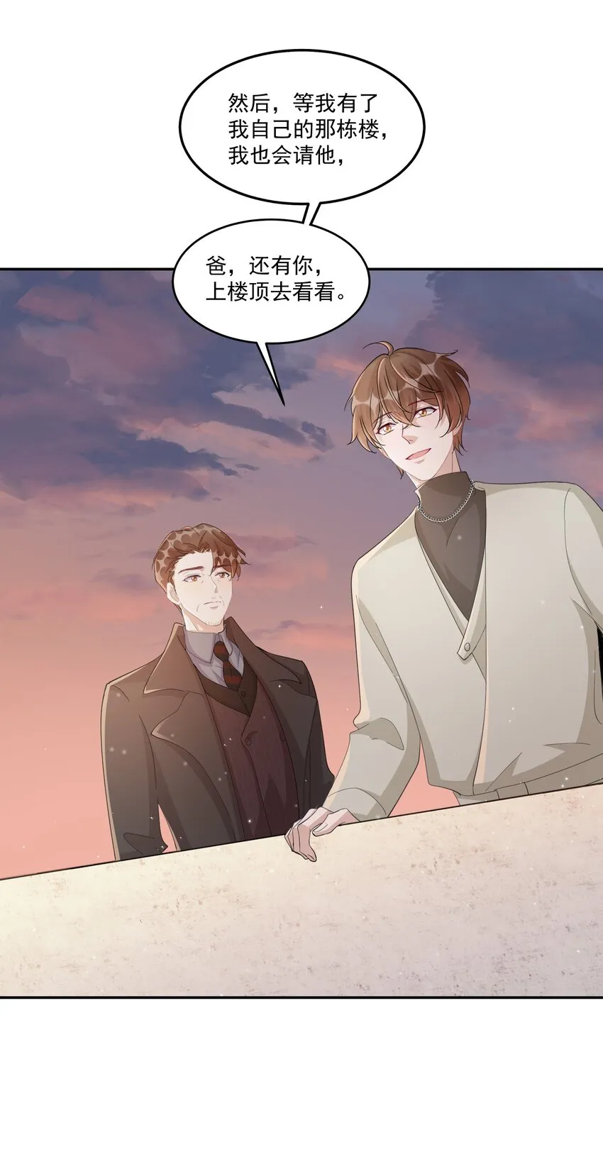 101 9000公里：黎明来临前 第30页