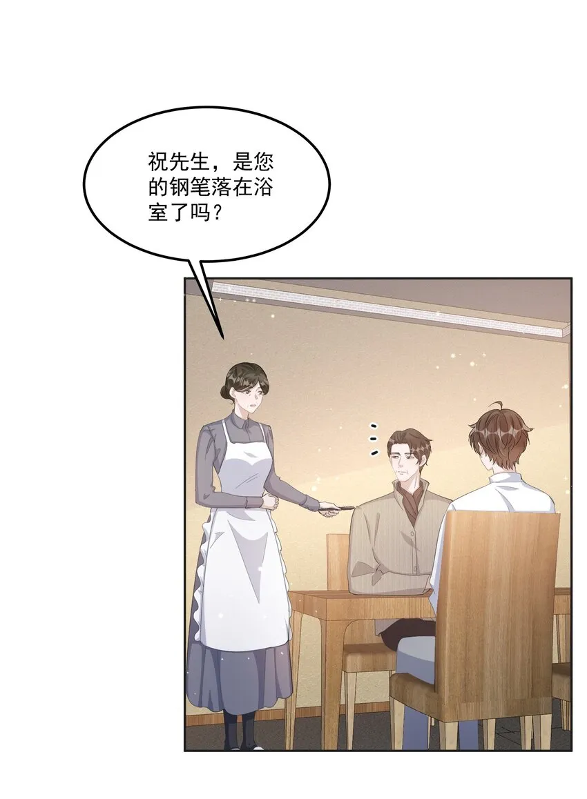 100 9000公里：钢笔太细了 第5页