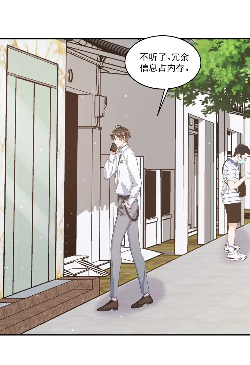 100 9000公里：钢笔太细了 第24页