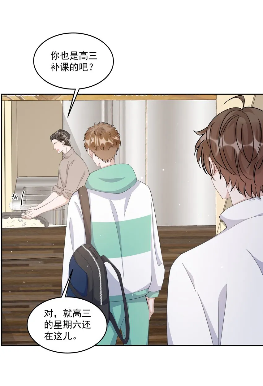 100 9000公里：钢笔太细了 第25页