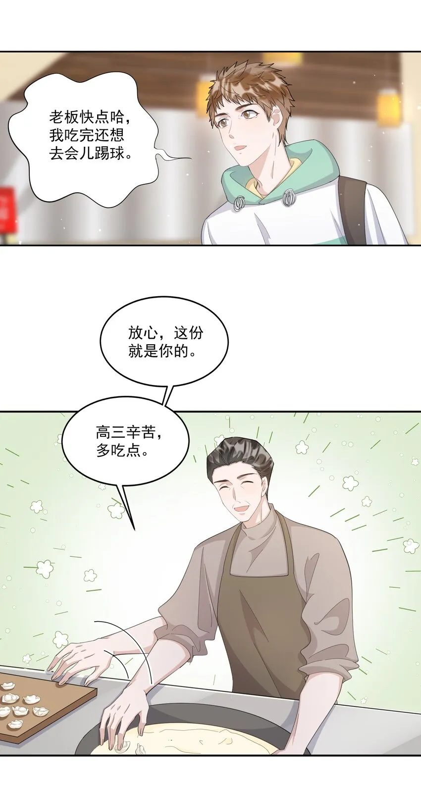 100 9000公里：钢笔太细了 第26页